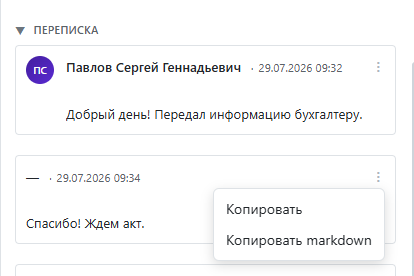 Контекстное меню чужого комментария